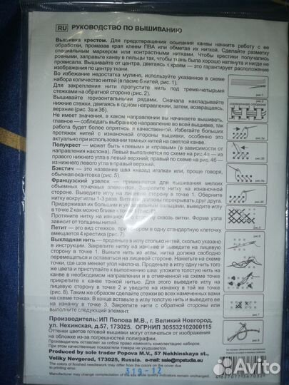 Вышивка крестом набор новый