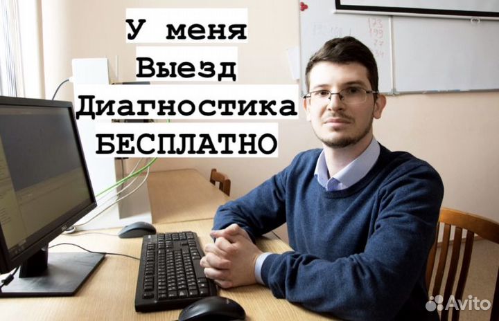 Компьютерный мастер ремонт компьютеров