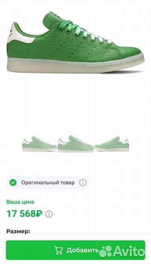 Adidas Toy Story x Stan Smith 'Rex The Dinosaur'