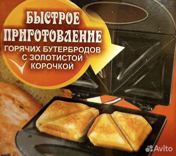 Сэндвичница - тостер