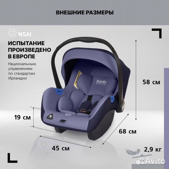 Автокресло (автолюлька) Nuovita Maczione N0-1