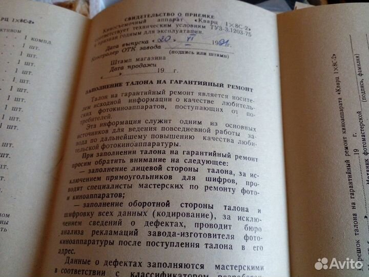 Аппарат киносъемочный кварц 1х8с-2 новый кинокамер