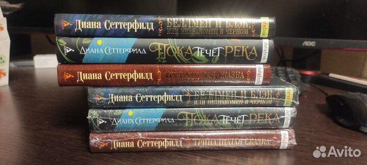 Диана Сеттерфилд Пока течёт река