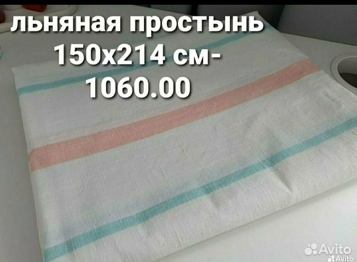 Постельное белье новое времен СССР