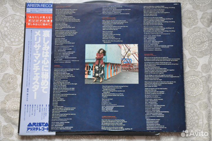 Melissa Manchester - Don't Cry Out Loud Japan NM