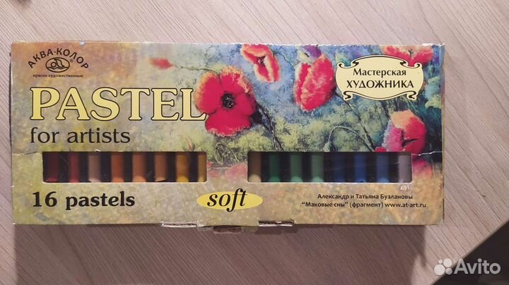 Художественная пастель