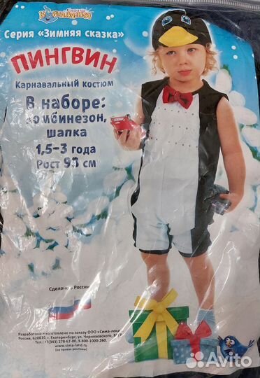Костюм пингвин