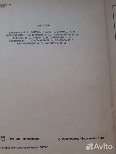 Справочник товароведа продтоваров 2 тома СССР