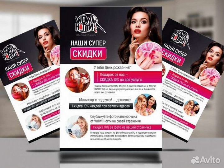 Визитки, Листовки