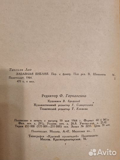 Старая книга 