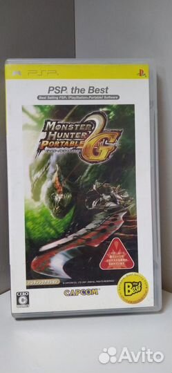 Monster Hunter Portable 2nd G PSP the Best(Jap) PS