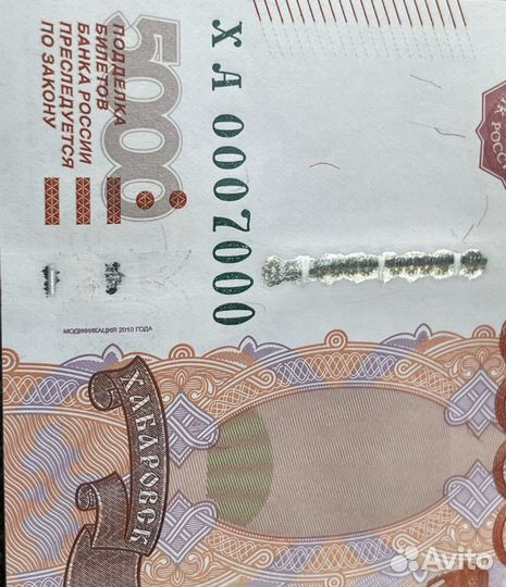 Купюра 5000 рублей красивый номер