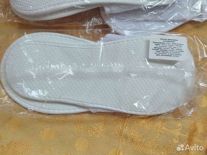 Тапочки одноразовые домашние