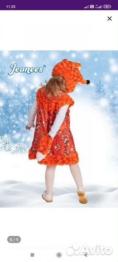 Карнавальный костюм для девочки