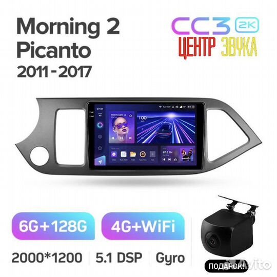 Teyes CC3 2K 6/128 Kia Morning 2 Picanto 11-17