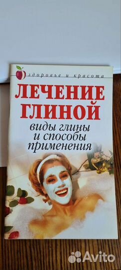 Золотой ус. Книга