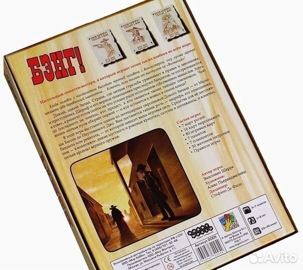 Настольная игра «Бэнг и Бэнг Дуэль»