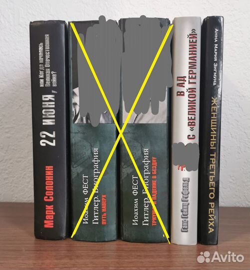 Книги Солонин, Рефельд, Зигмунд