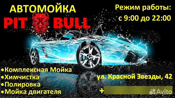 Мойка днища автомобиля на подьемнике