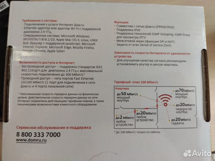 WiFi роутер