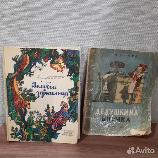 Детские книги СССР