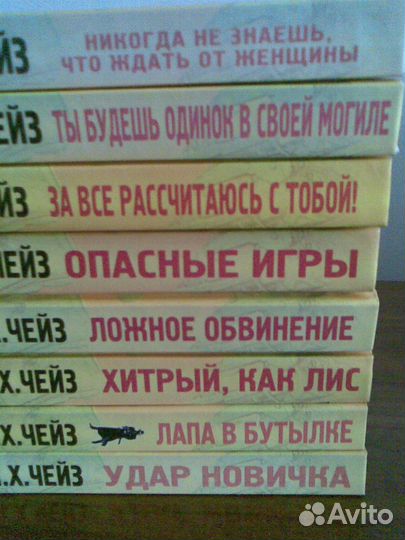 Книги Джеймс Хедли Чейз