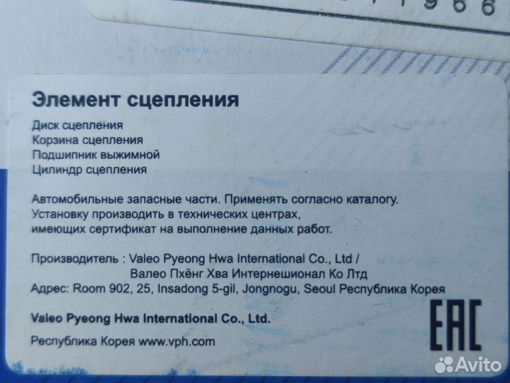 Диск сцепления chevrolet