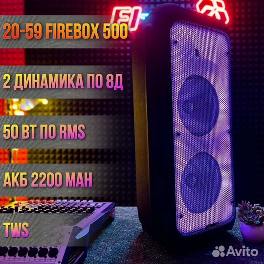 Eltronic 20-59 Fire Box 500 акустическая система