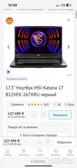 Игровой ноутбук msi katana 17 b12v