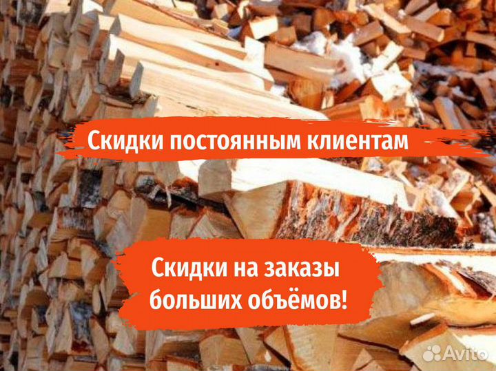 Дрова березовые навалом/ Ольховые 30 см