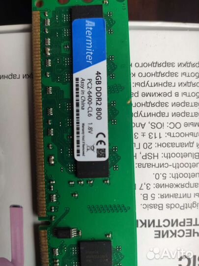 Оперативная память ddr2 4gb для пк