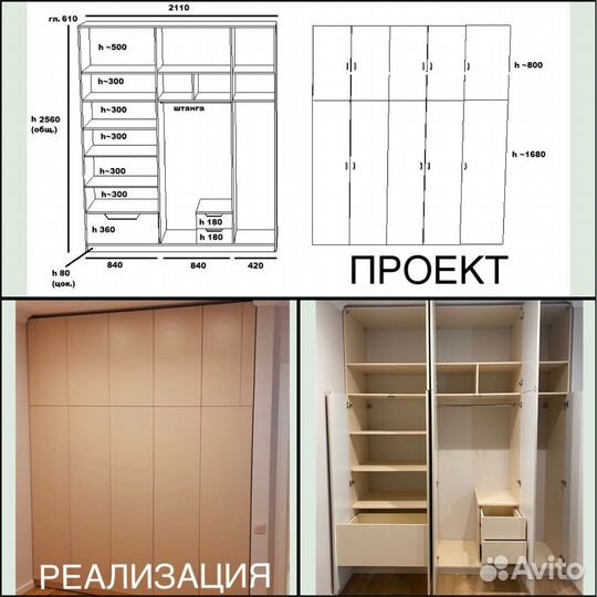 Замерщик - дизайнер корпусной мебели
