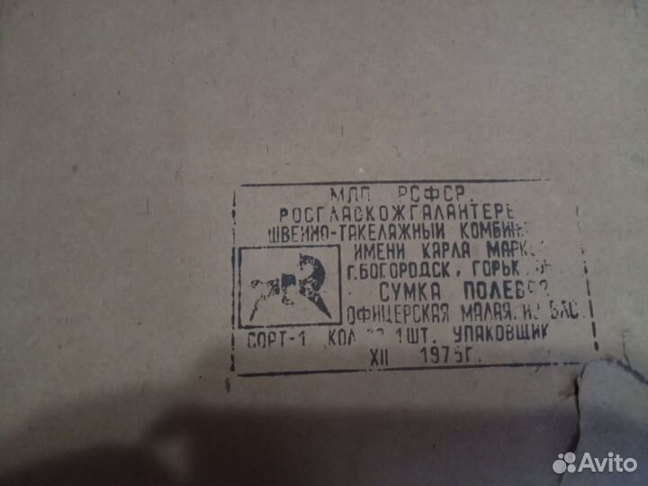 Сумка офицерская полевая