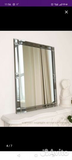 Зеркало интерьерное/гостиная/ванная новое в упаков