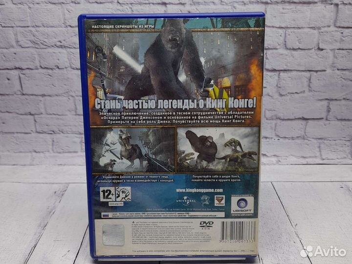 Peter Jackson's King Kong - Игры PS2 - Прокат