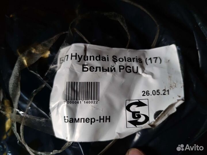 Бампер передний Hyundai Solaris 2017 цвет белый