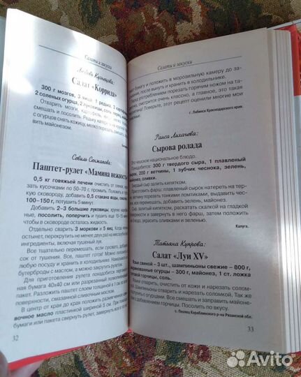 Книги по кулинарии, рецепты