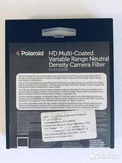 Нейтральный регулируемый серый фильтр Polaroid 58м