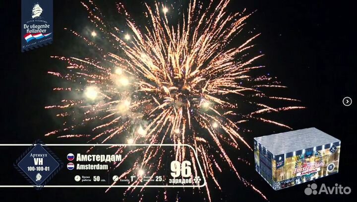 Фейерверк - 