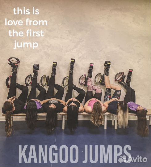 Фитнес групповые тренировки kangoo jumps