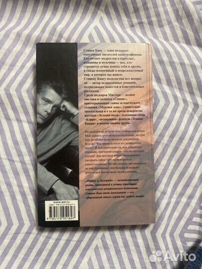 Книги стивена кинга 