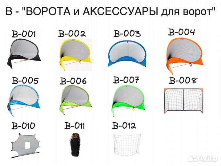 Футбольный инвентарь, спорт. оборудование (опт)
