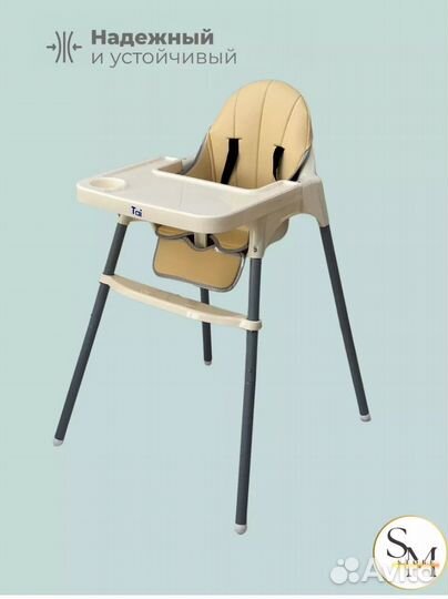 Стул для кормления