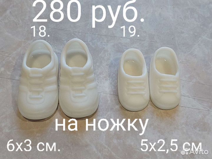 Обувь для кукол