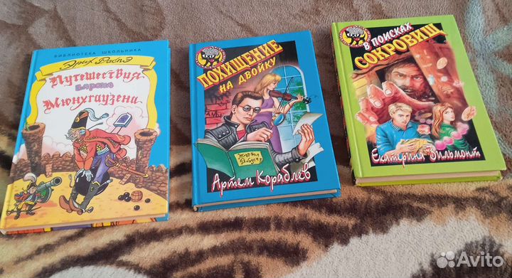 Книги для школьника.Чтение на лето