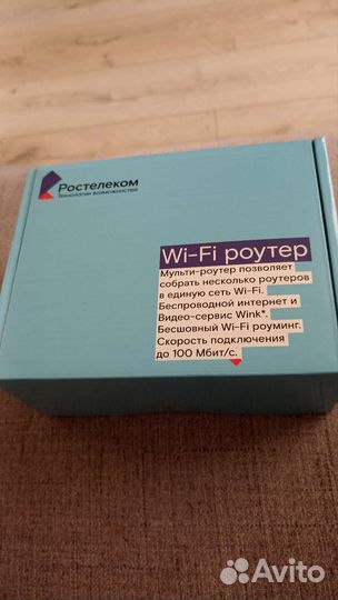 Wifi роутер