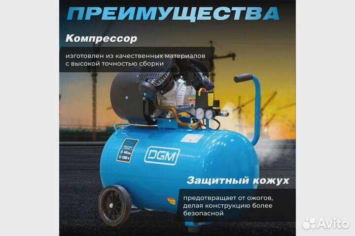 Компрессор воздушный