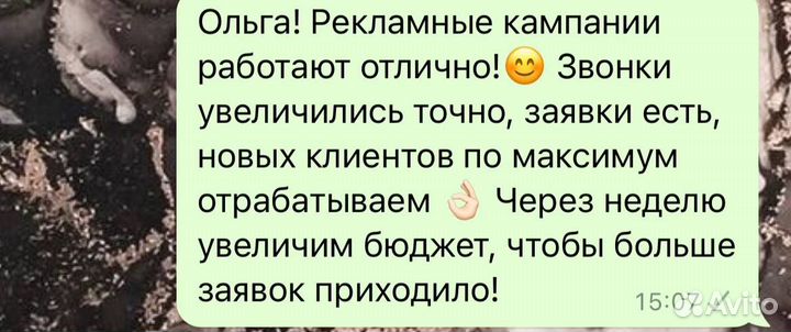Директолог. Таргетолог. Продвижение Яндекс