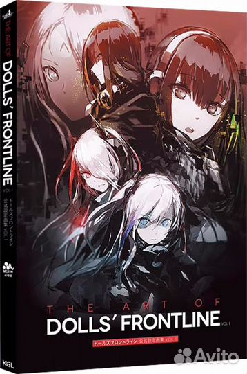 Артбук Girls' Frontline