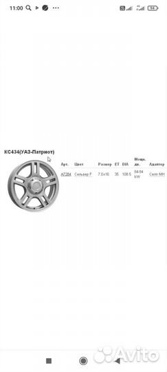 Диски легкосплавные бу